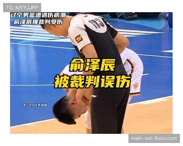 【2026年4月CBA联赛·赛后·评论观点：关键判罚引发热议，联赛裁判办公室发布辽宁vs广厦G2最后两分钟执裁报告